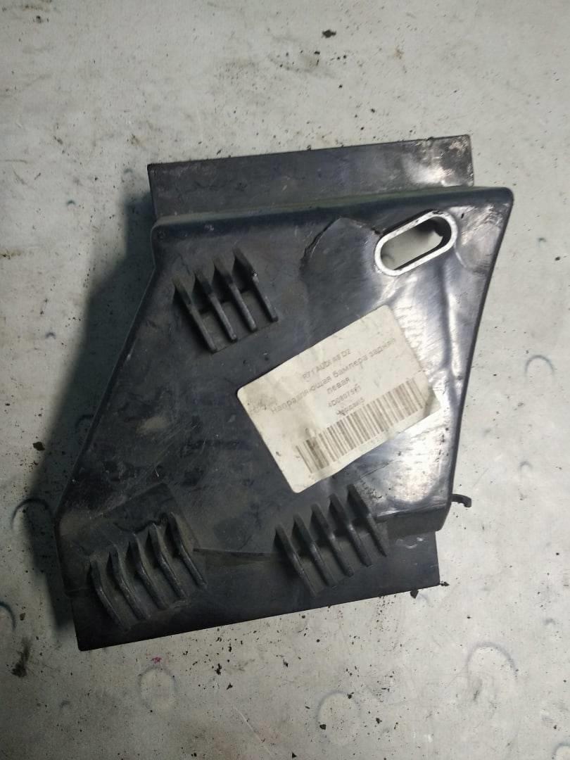 Audi A8 / D2 / 4D (1994-1998) для Направляющая бампера задняя левая